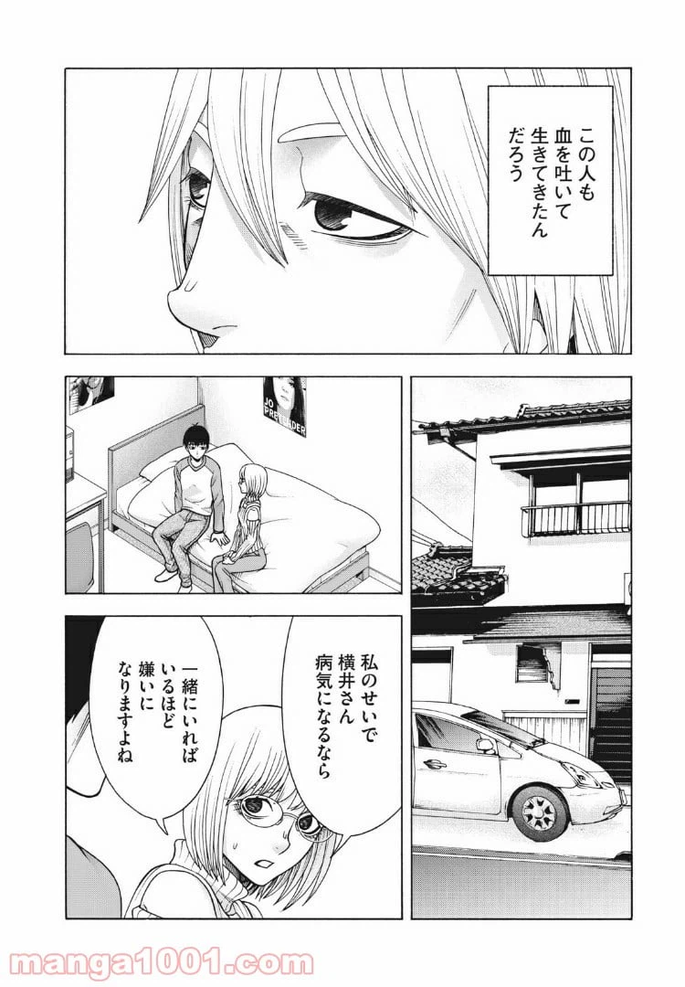 ページ 19 — 第95話