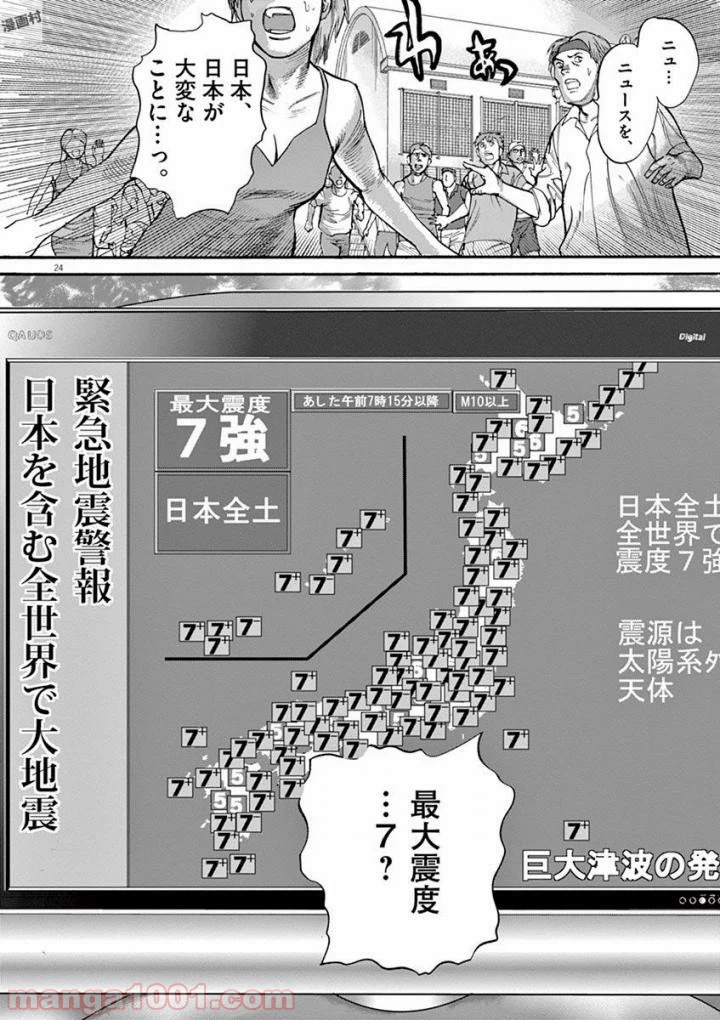 ページ 24 — 第39話