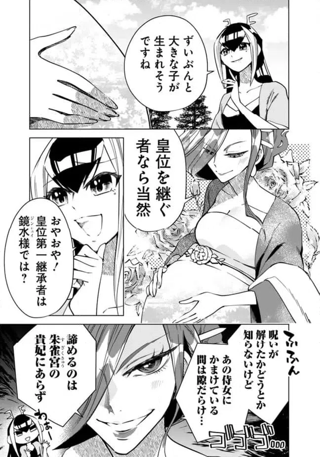 ページ 9 — 第30話