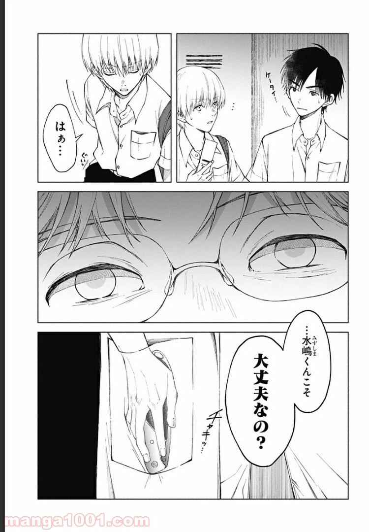 ページ 26 — 第17話