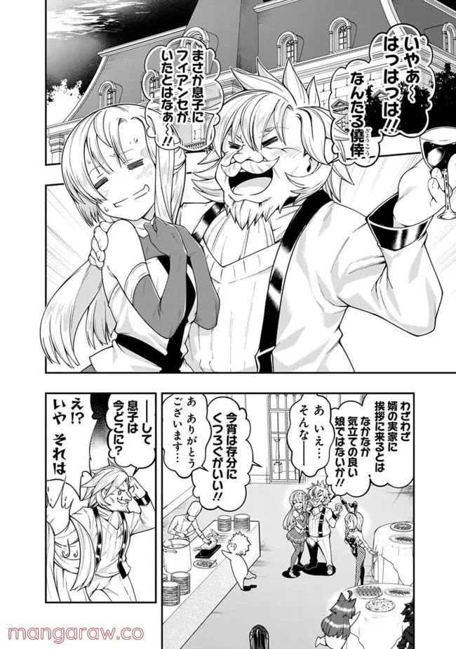 ページ 4 — 第163話