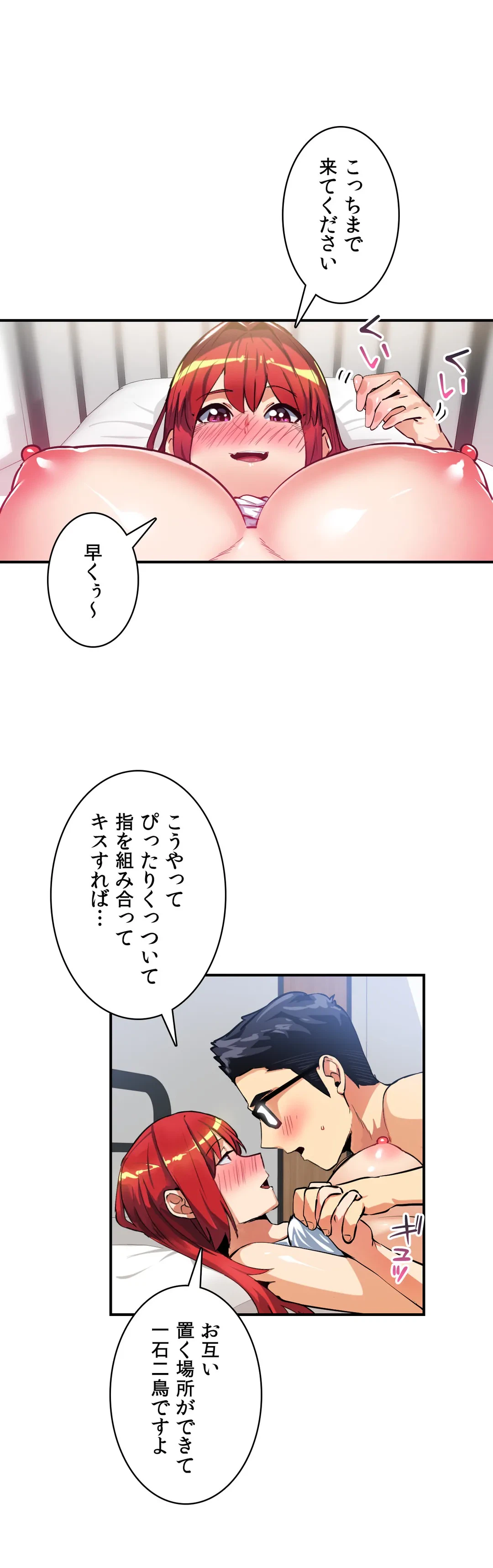 ページ 21 — 第21話
