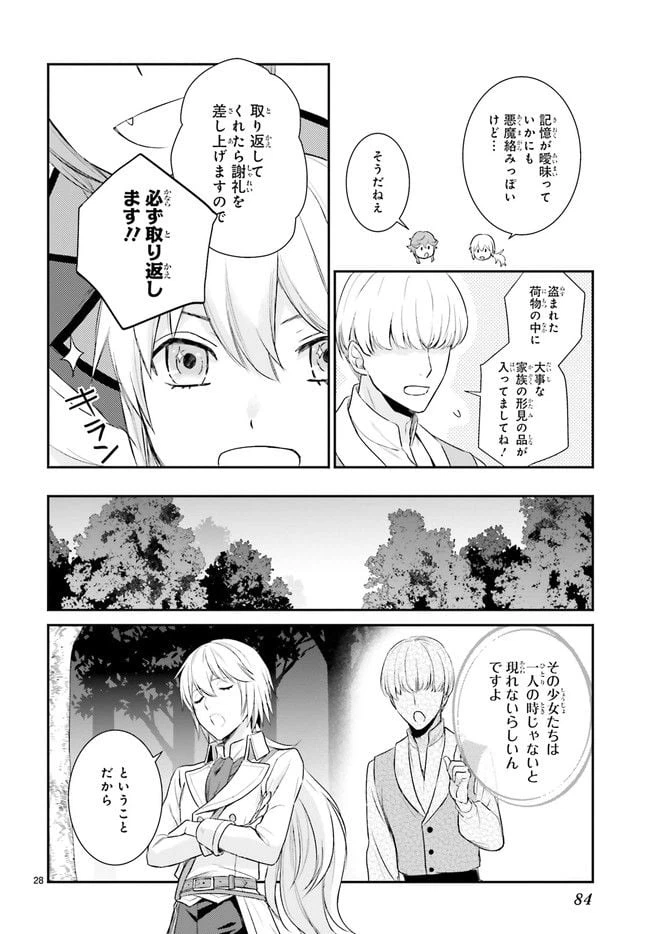 ページ 3 — 第1.4話