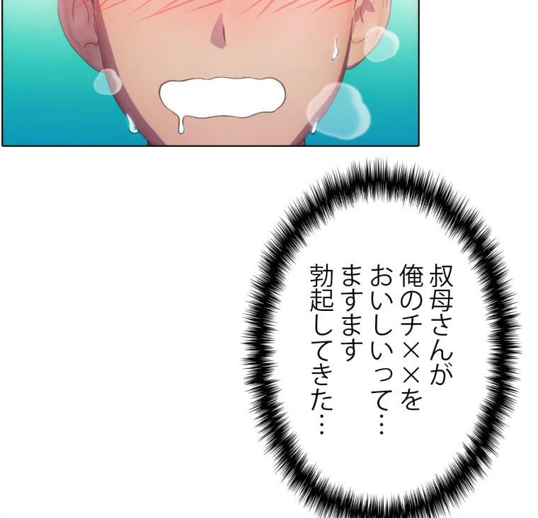 ページ 24 — 第42話
