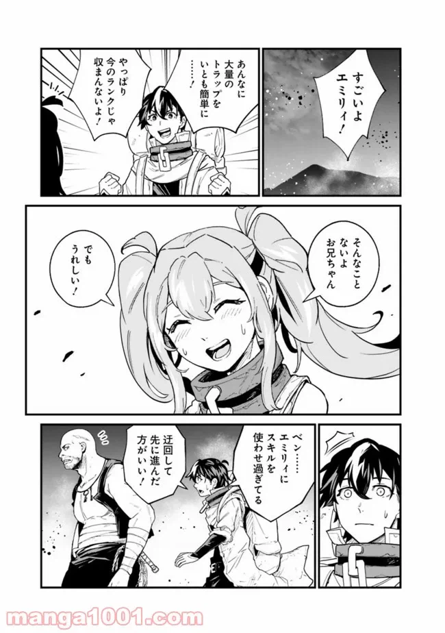 ページ 11 — 第9話