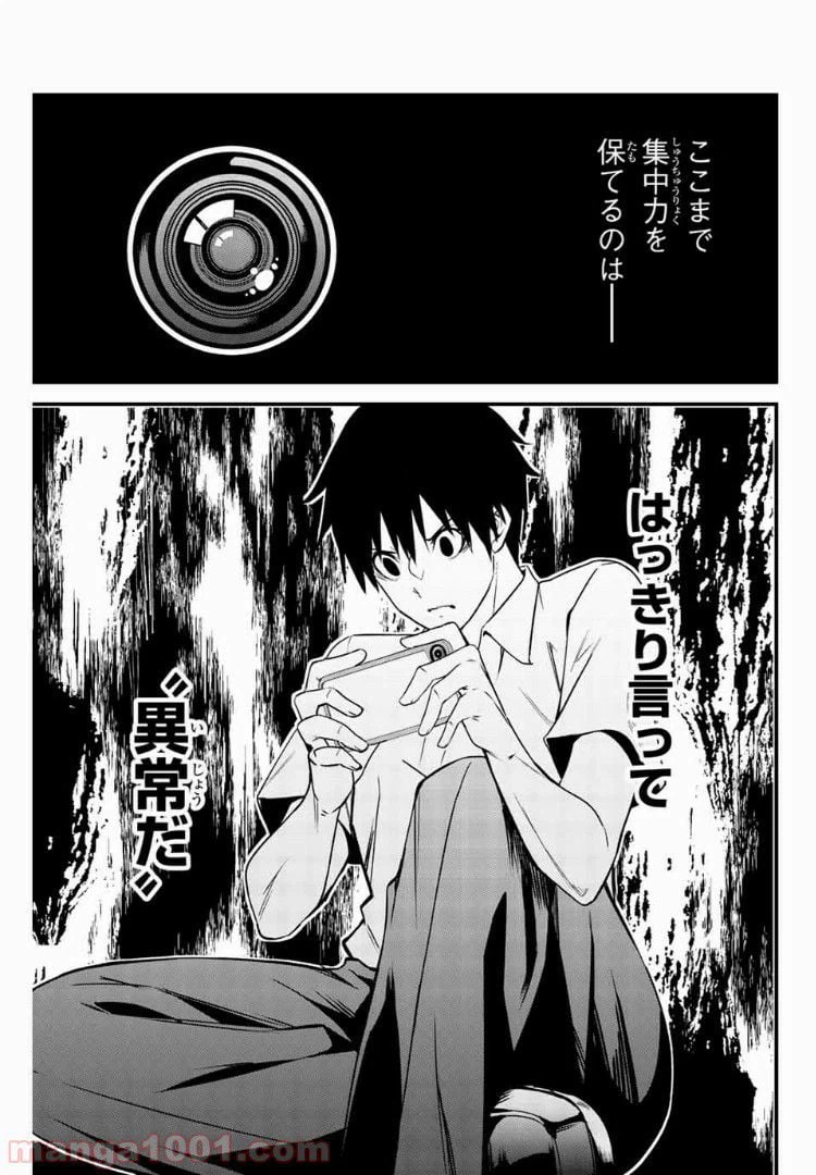 ページ 11 — 第6話