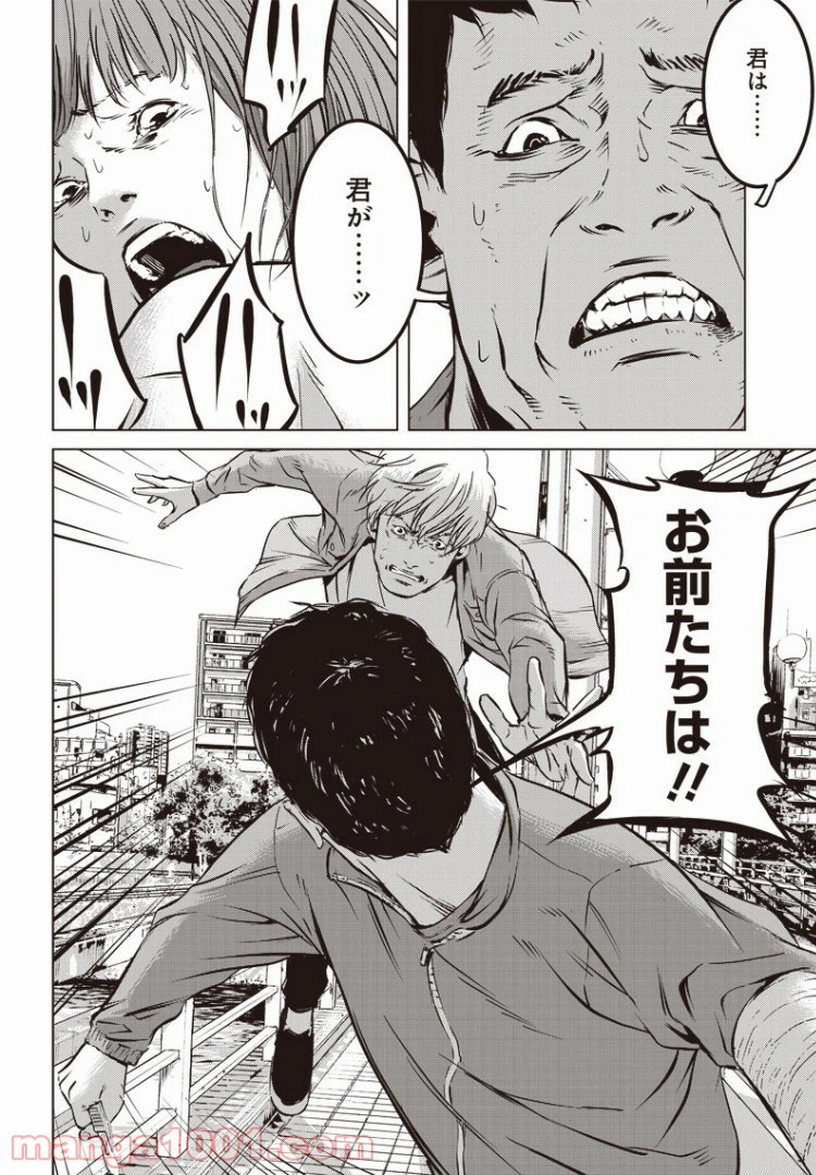 ページ 8 — 第47話