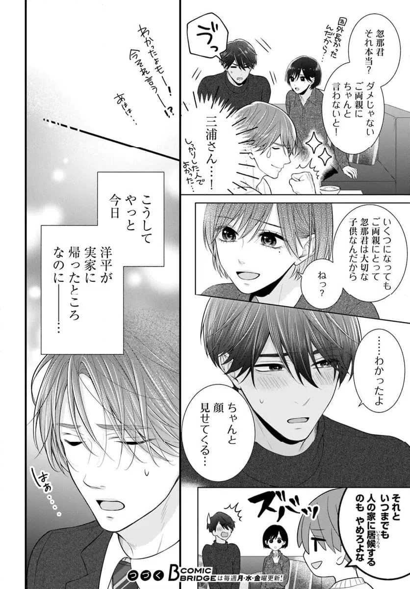 ページ 18 — 第13.1話