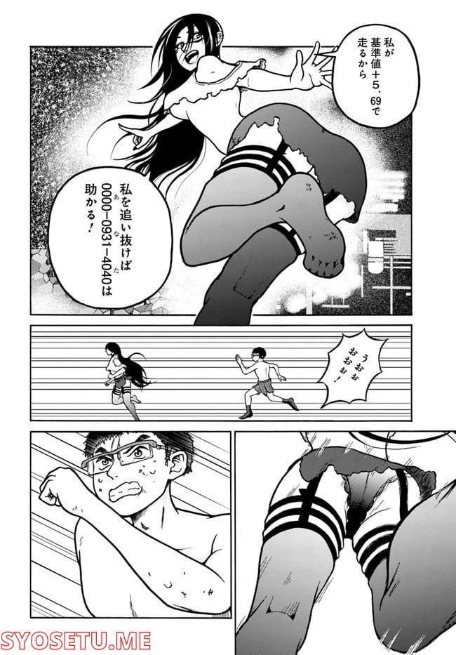 ページ 34 — 第1話