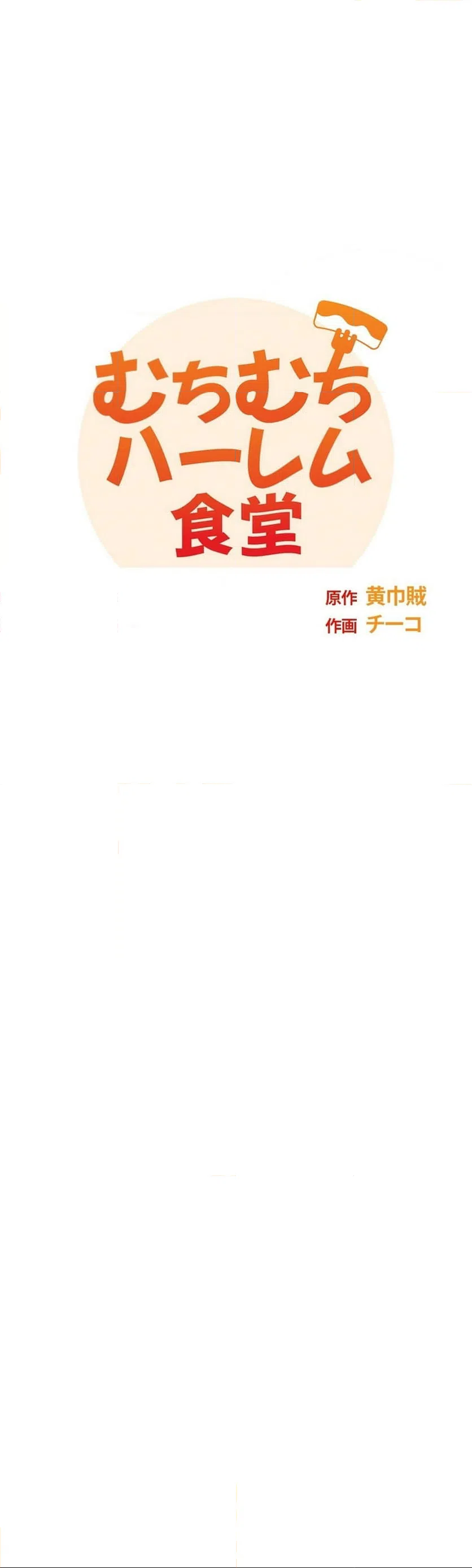 ページ 4 — 第5話