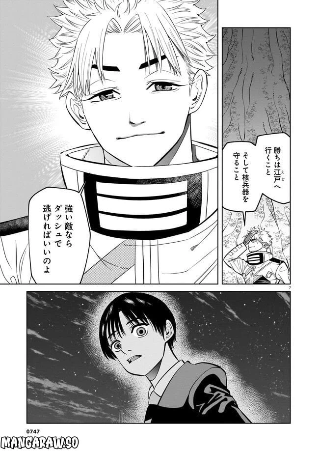 ページ 7 — 第7話
