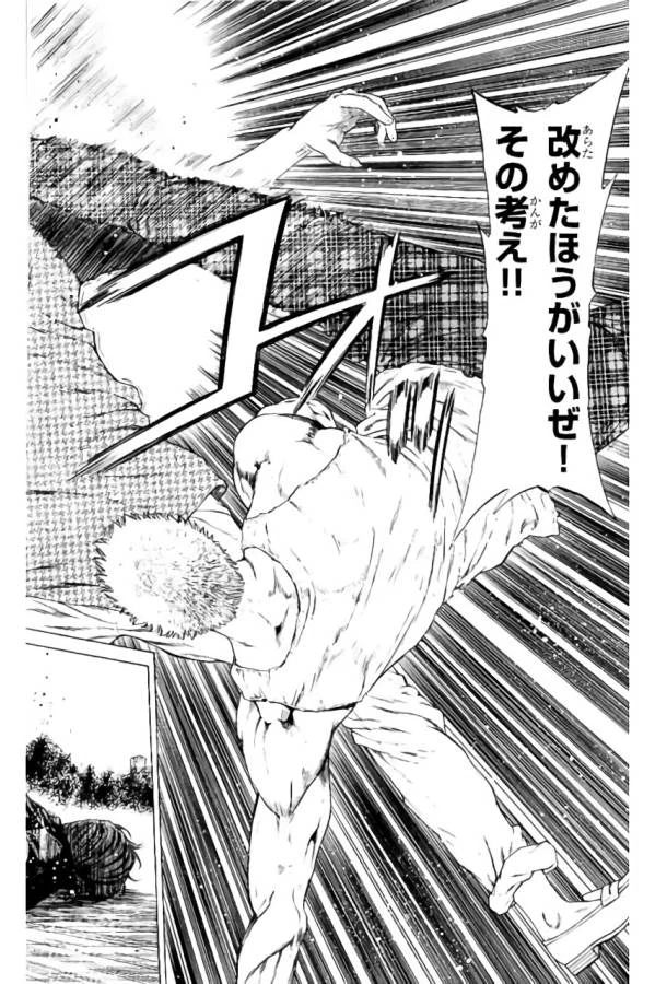 ページ 38 — 第33話