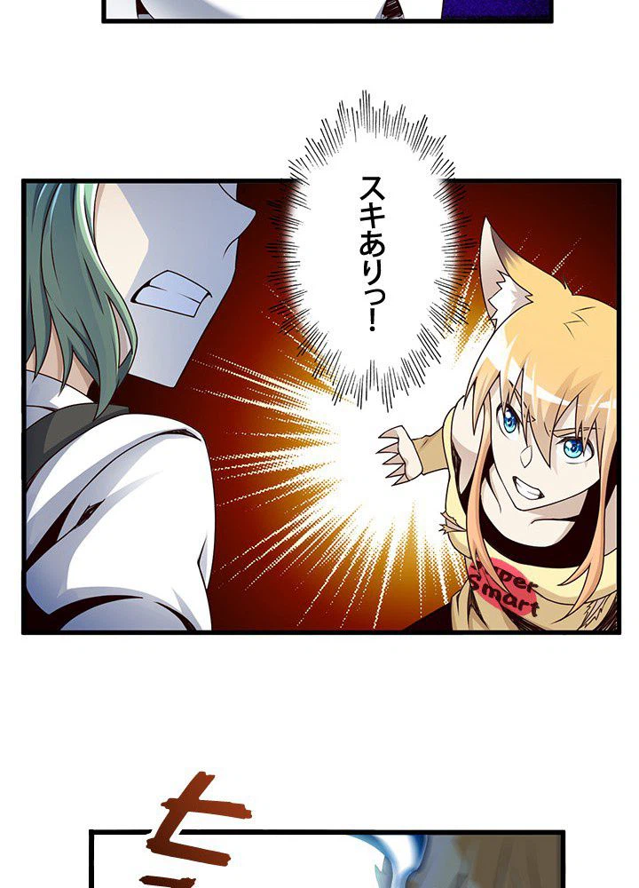 ページ 19 — 第27話