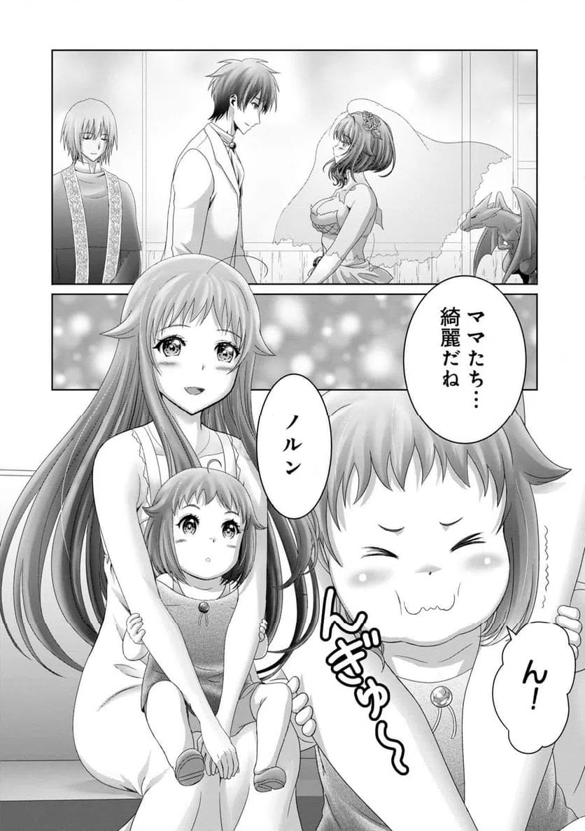ページ 13 — 第30話