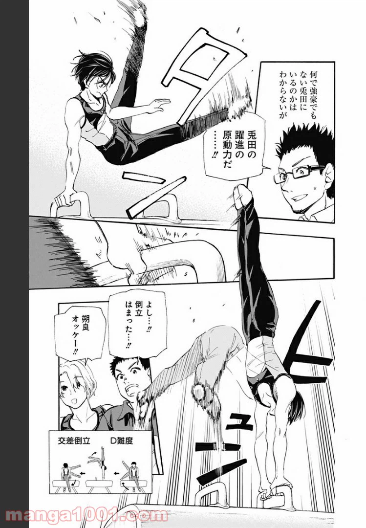 ページ 7 — 第43話