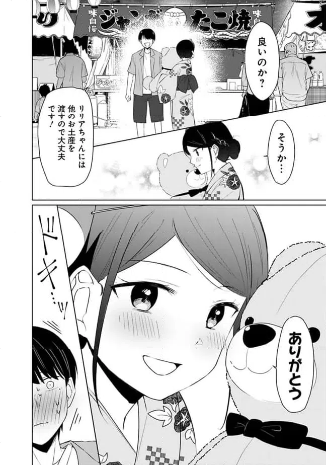 ページ 12 — 第12話