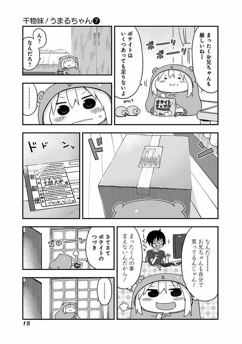 ページ 3 — 第109話