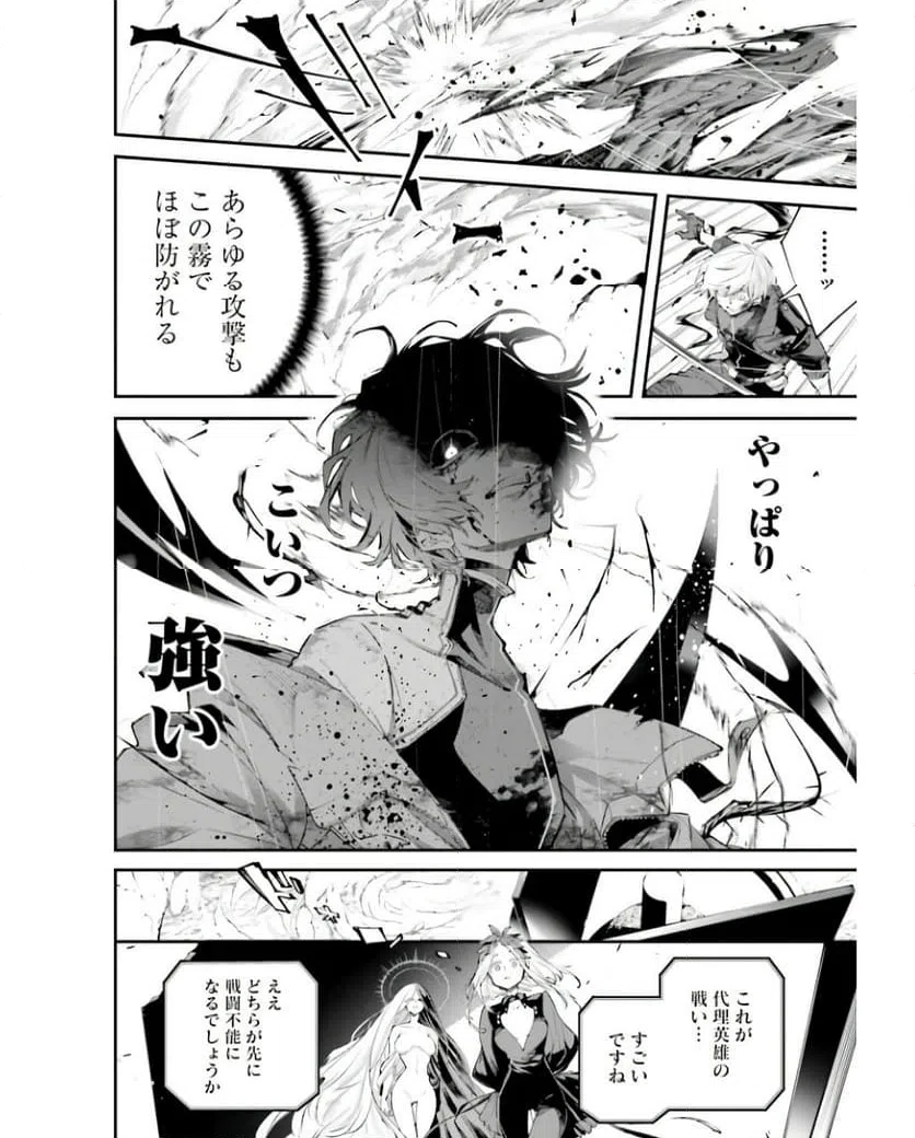ページ 6 — 第5話