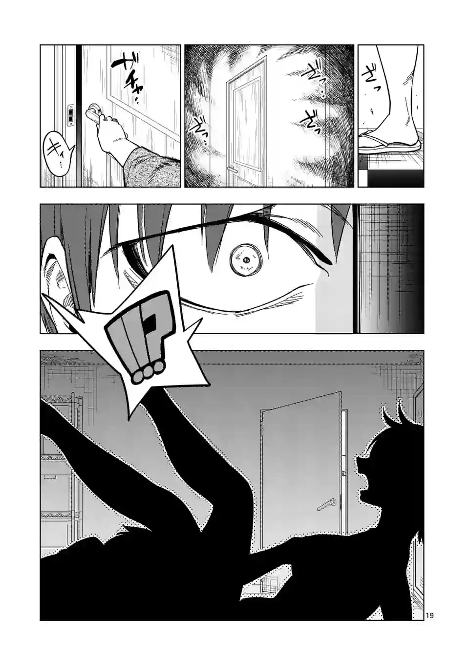 ページ 19 — 第60話