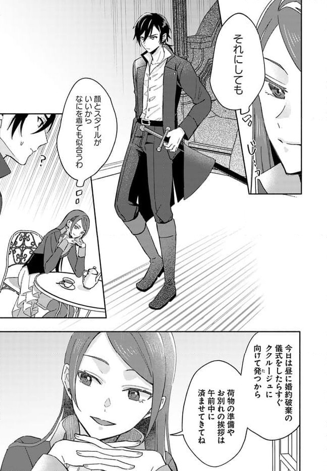 ページ 3 — 第3.1話