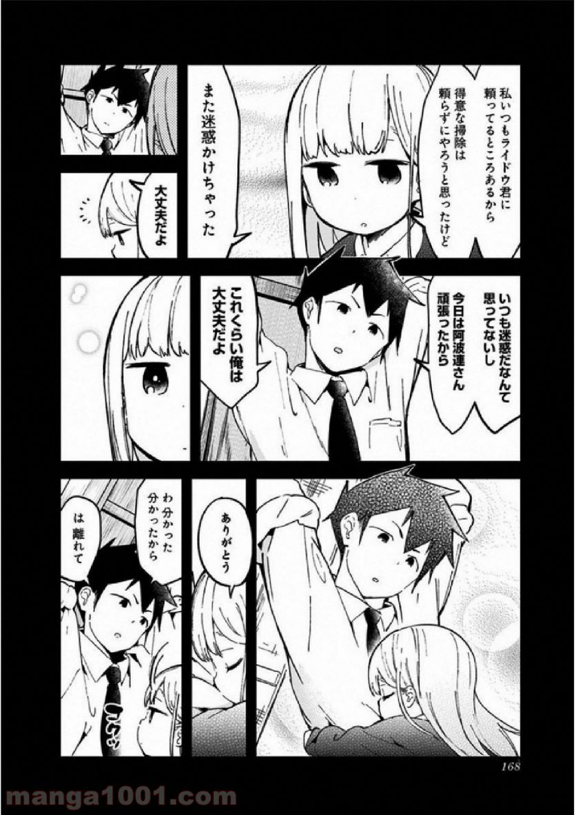 ページ 18 — 第29.5話