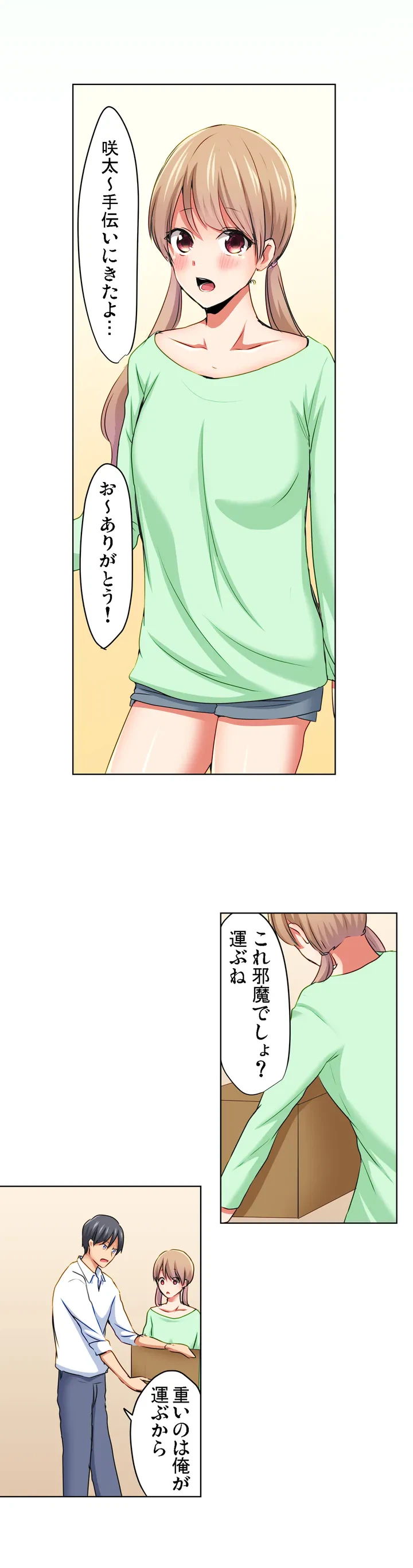 ページ 4 — 第2話