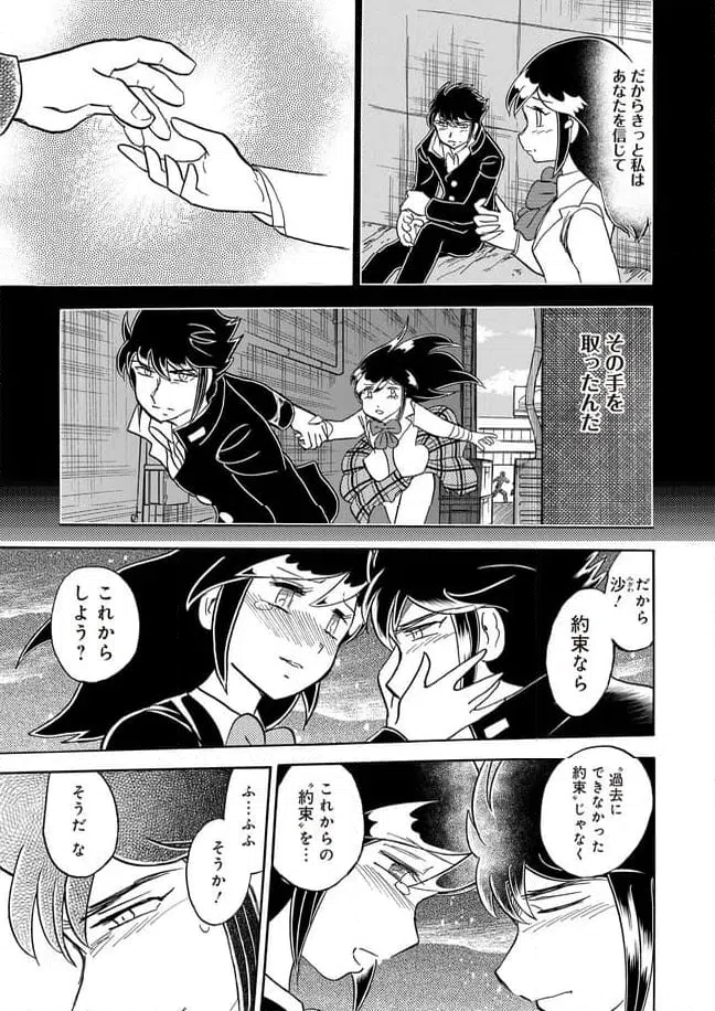 ページ 27 — 第25話