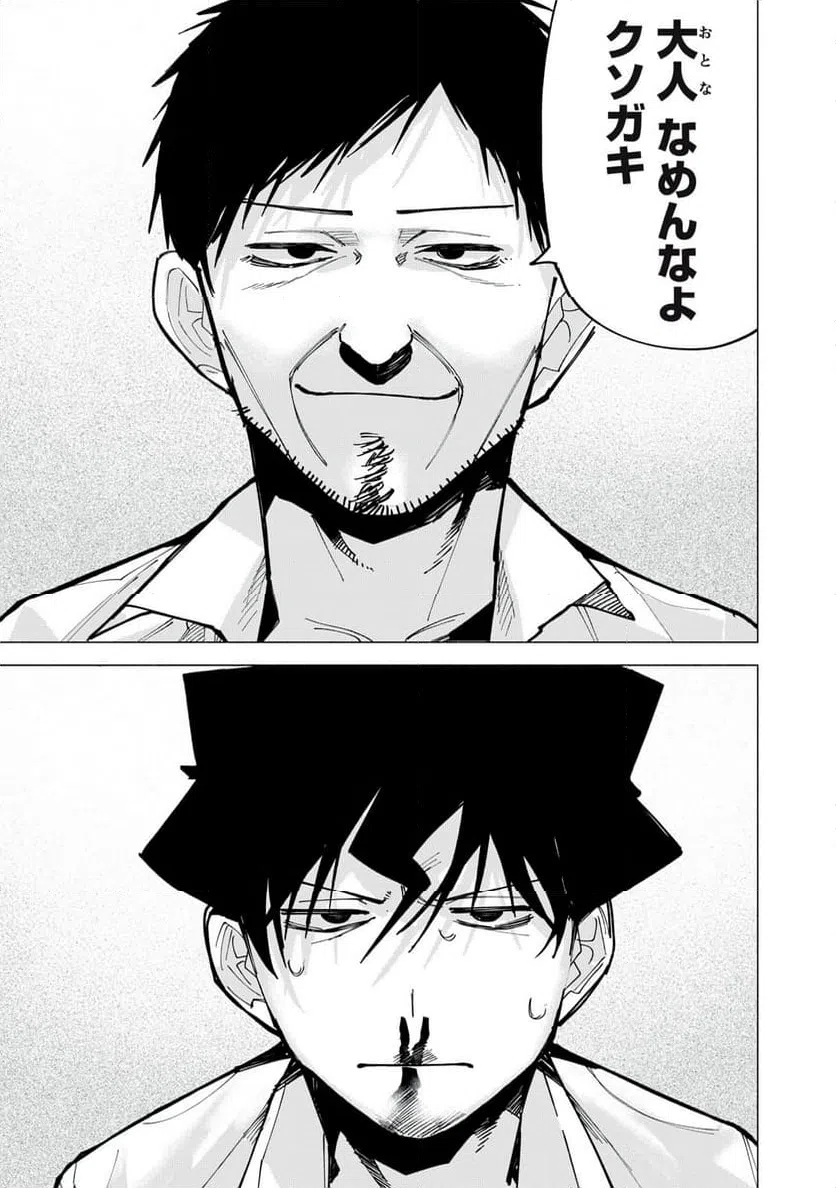 ページ 11 — 第75話