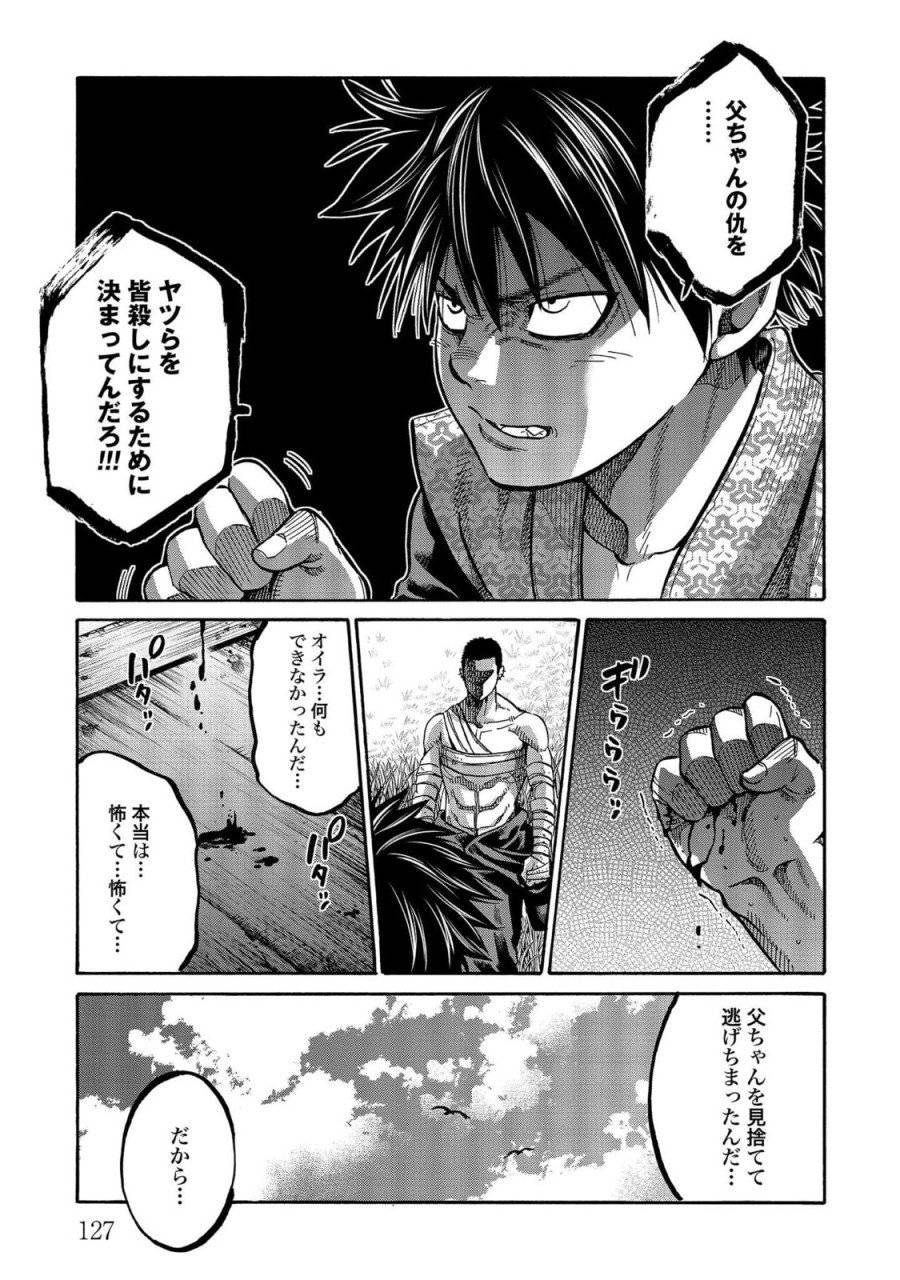 ページ 31 — 第119話