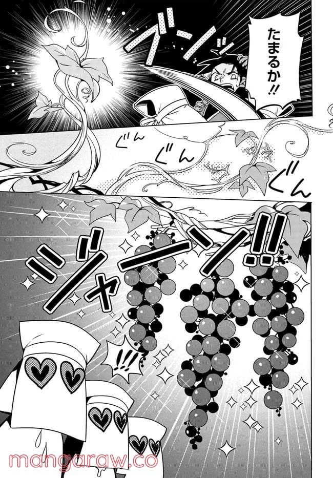 ページ 13 — 第7話