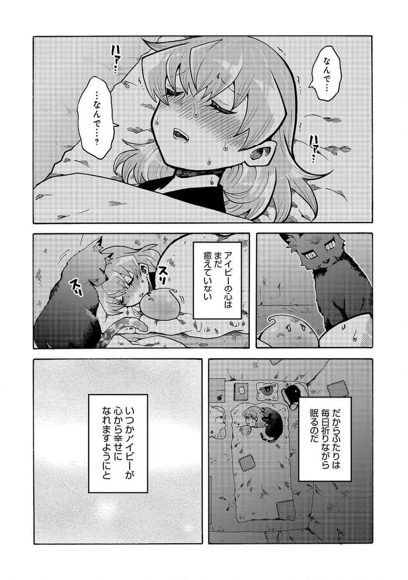 ページ 16 — 第13話