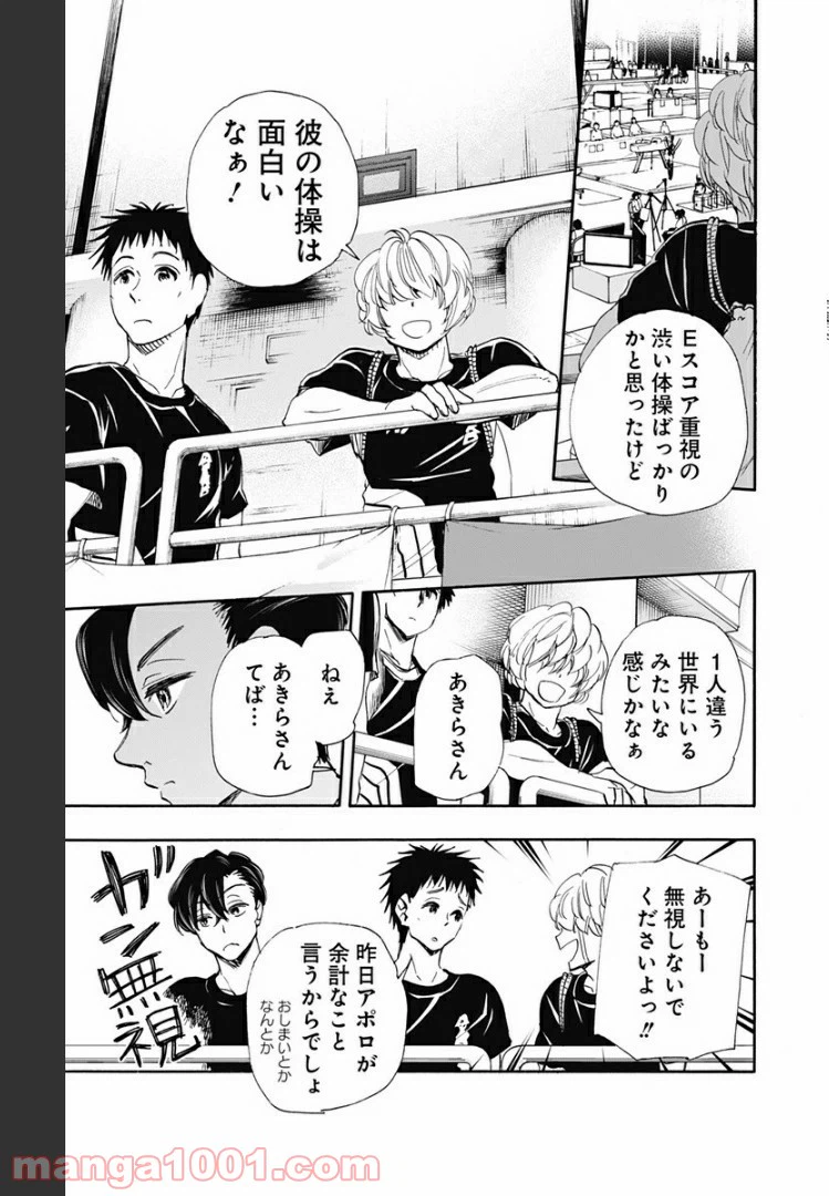 ページ 7 — 第54話