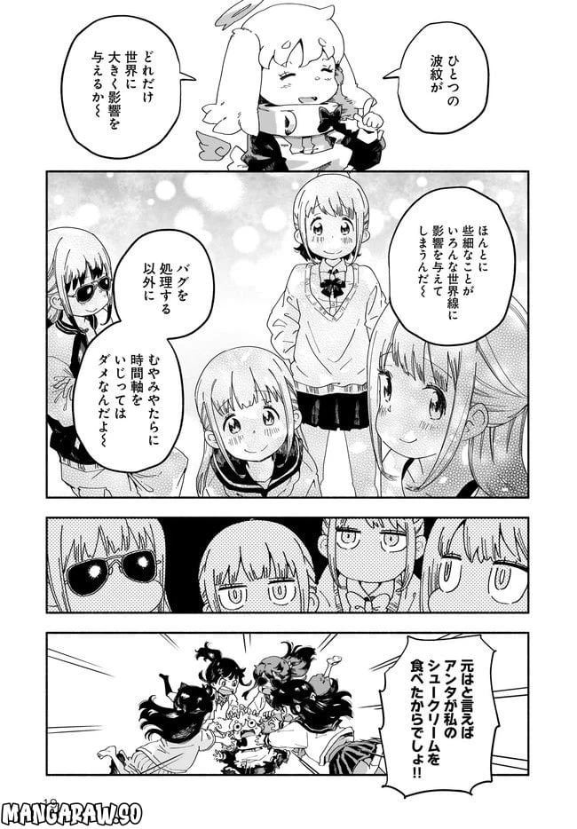 ページ 19 — 第3話