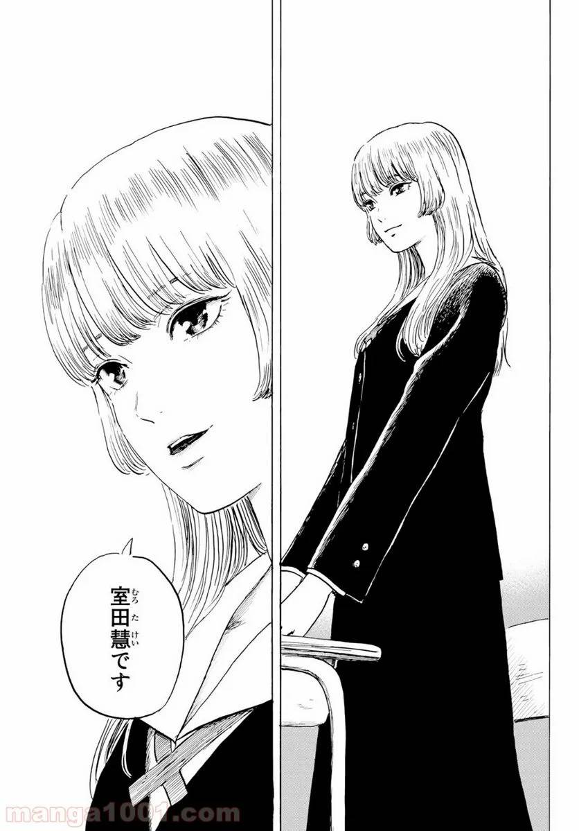 ページ 31 — 第2話
