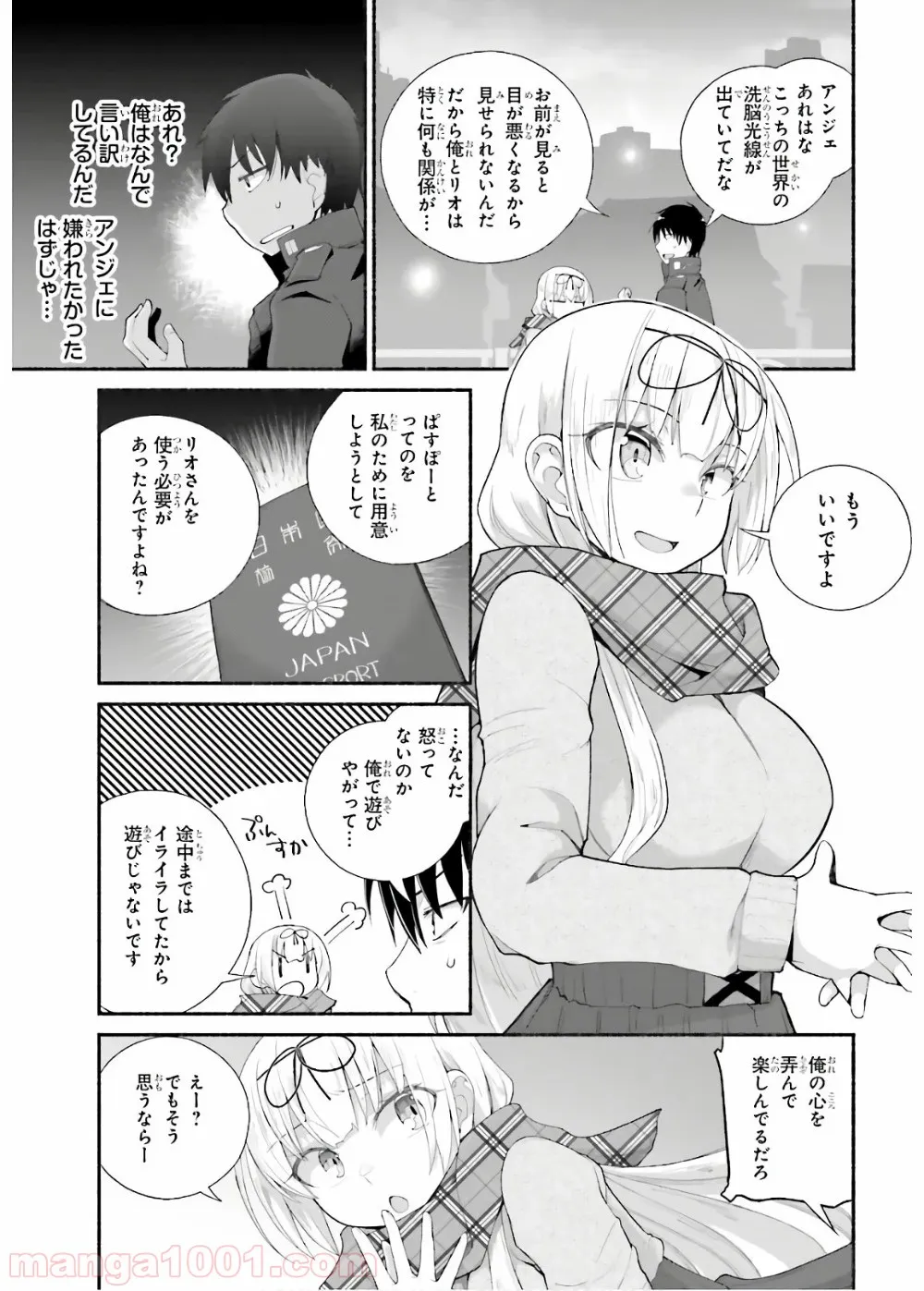 ページ 19 — 第12話