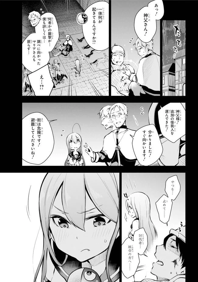 ページ 3 — 第15話
