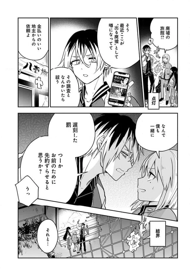 ページ 13 — 第2.1話