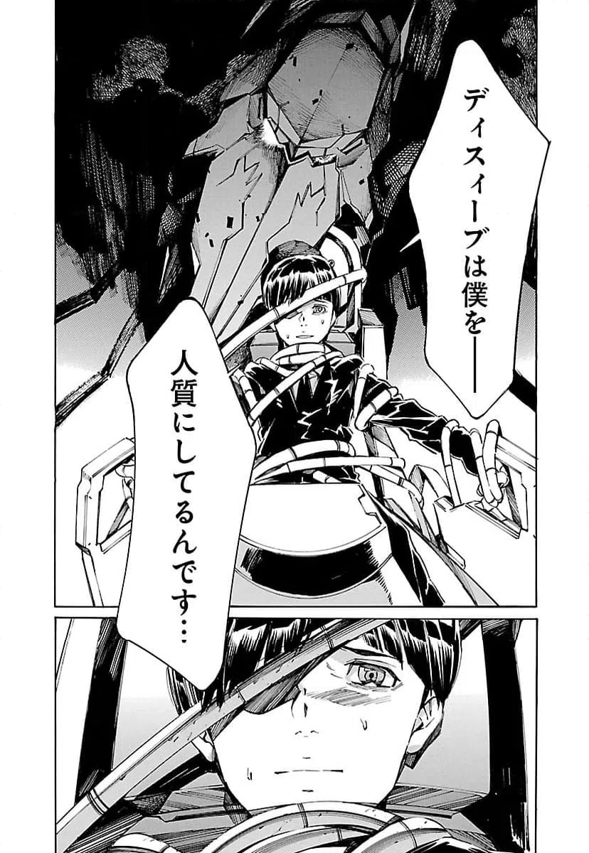 ページ 20 — 第99話