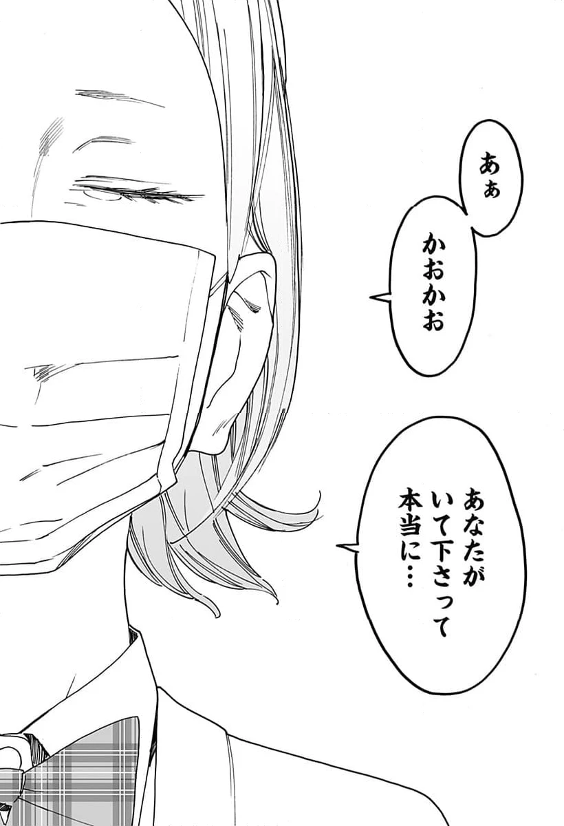 ページ 12 — 第293話