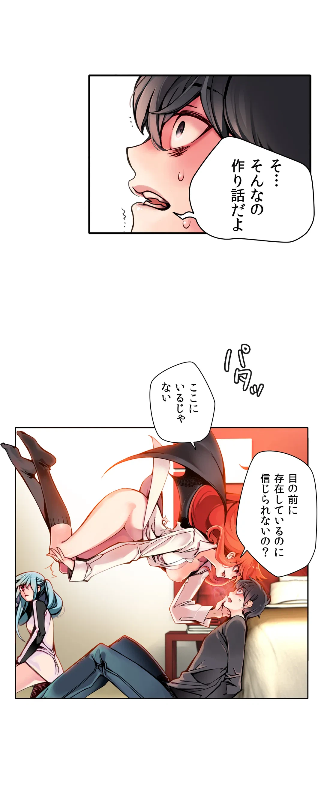 ページ 5 — 第4話