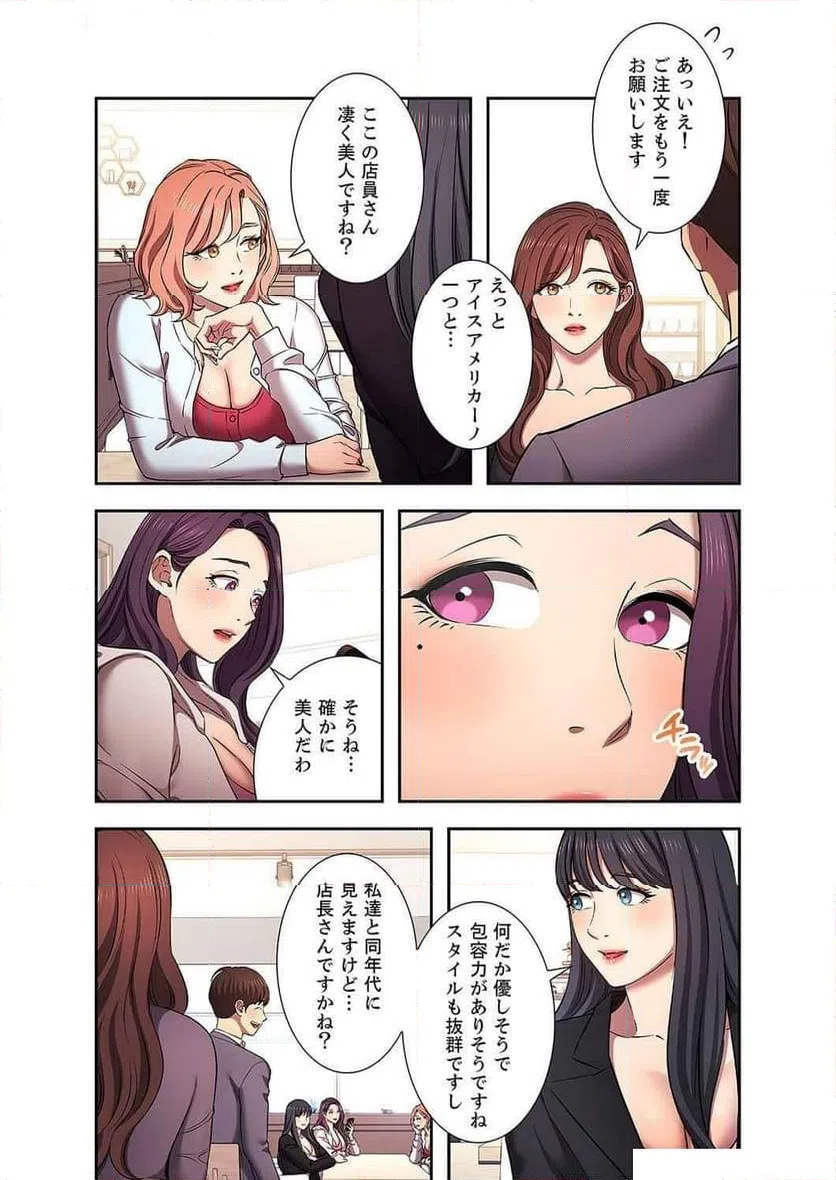 ページ 7 — 第41話