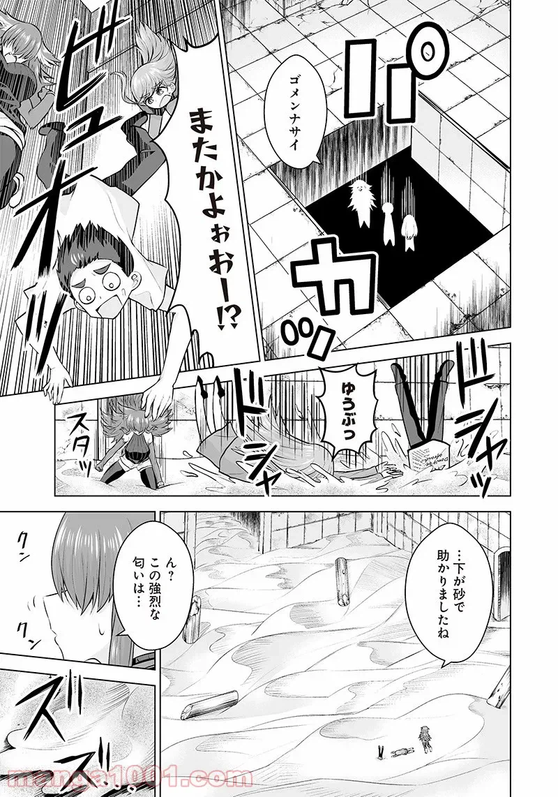 ページ 13 — 第15話