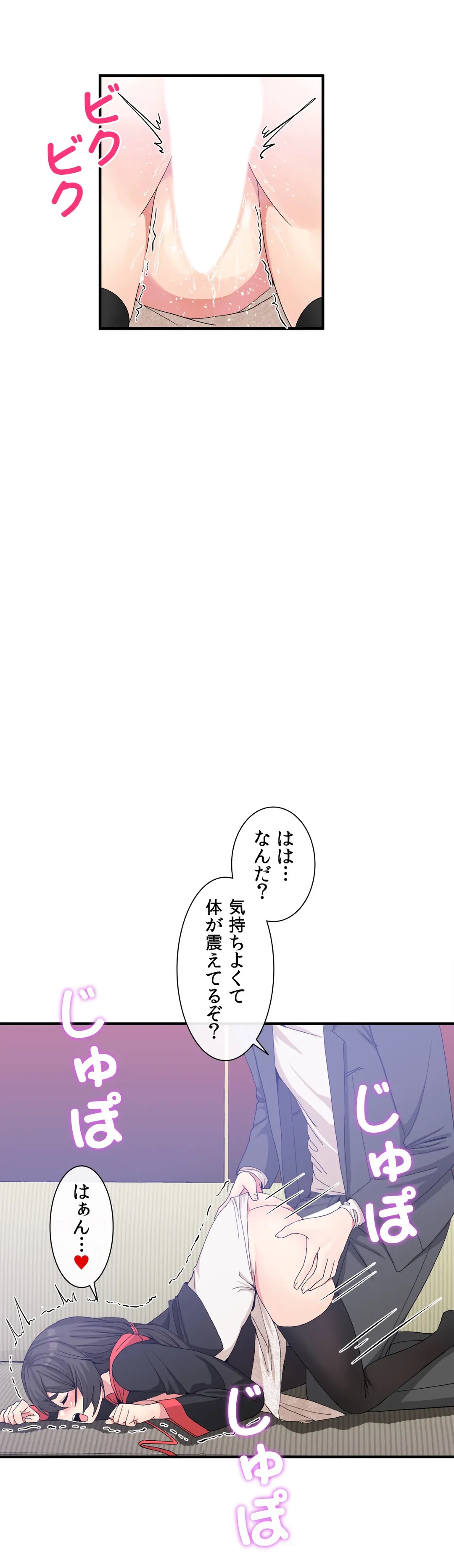 ページ 8 — 第49話
