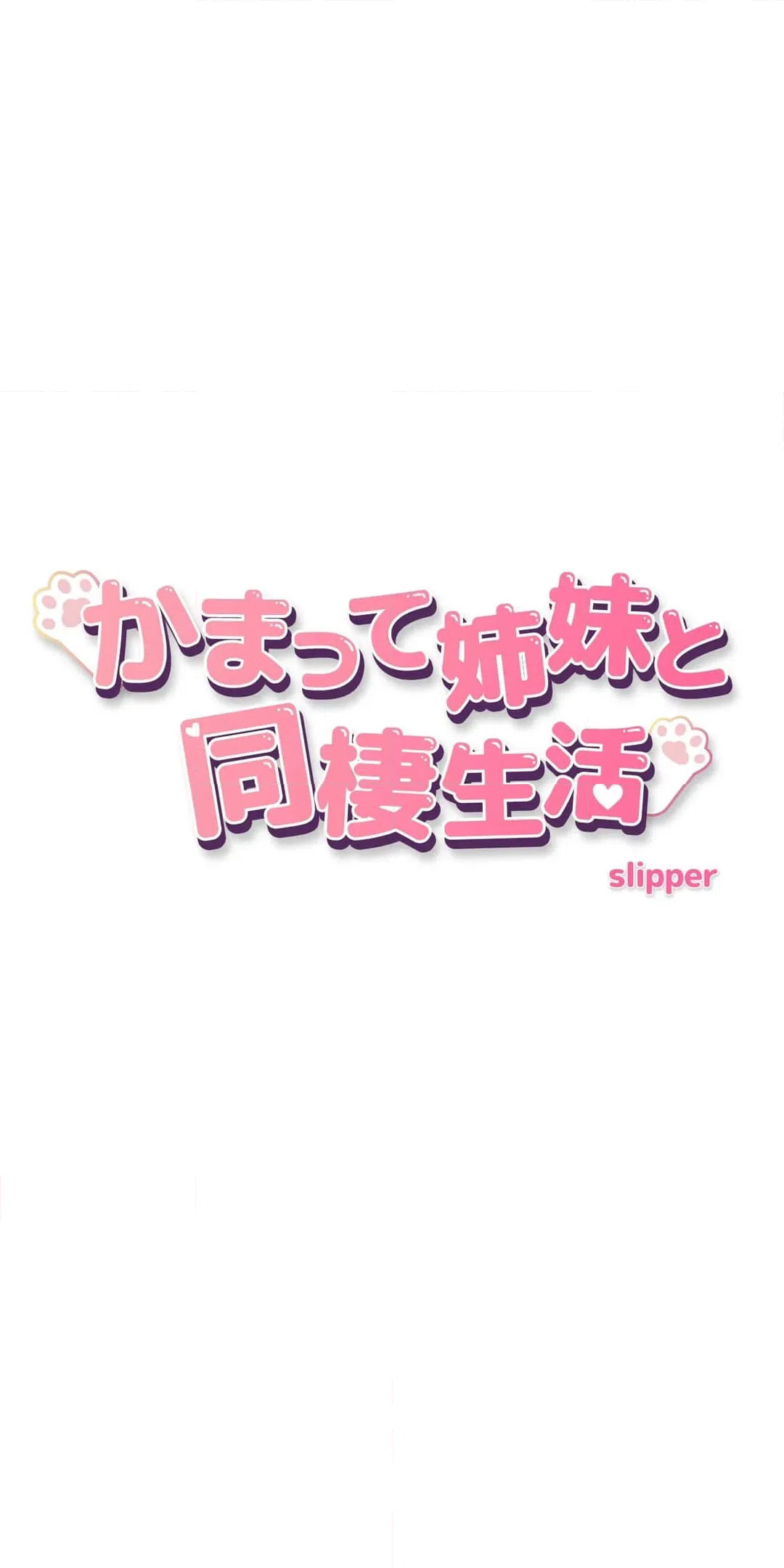 ページ 4 — 第49話