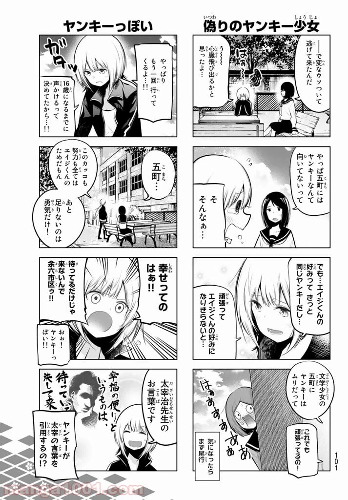ページ 5 — 第60話