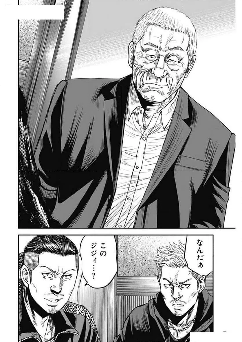ページ 12 — 第3話