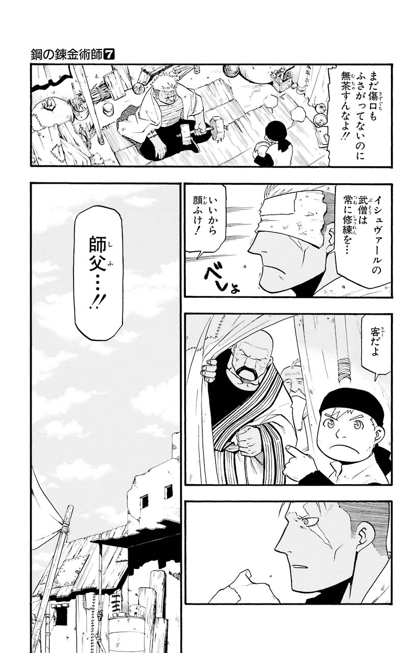 ページ 9 — 第26話