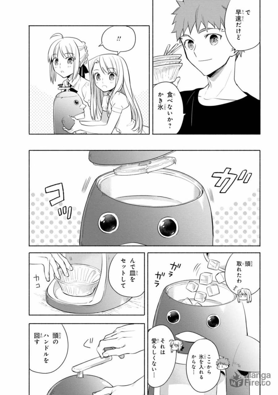 ページ 5 — 第16話