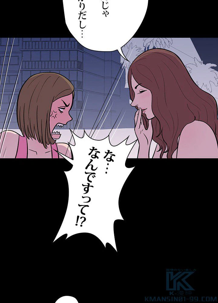 ページ 38 — 第9話