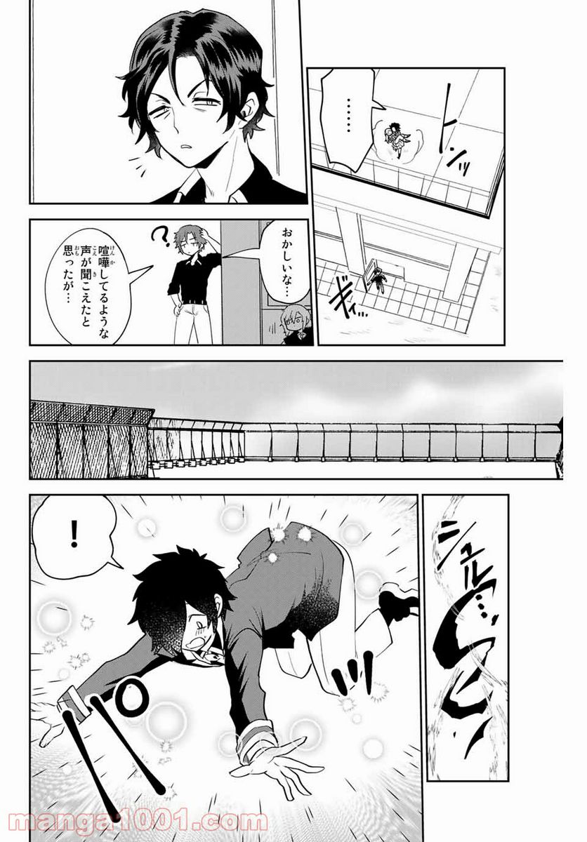 ページ 8 — 第22話